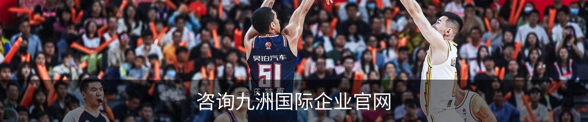 咨询九洲国际企业官网