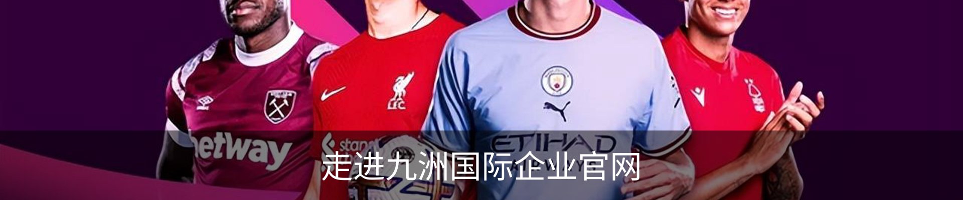 走进九洲国际企业官网